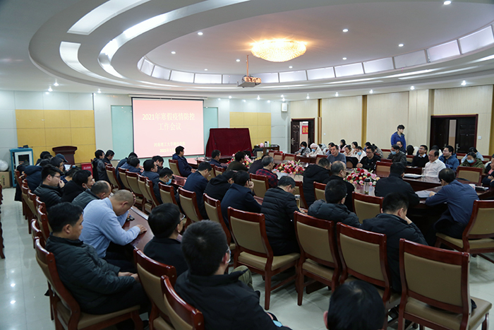 第4个新闻图片:寒假疫情防控工作会议2.jpg