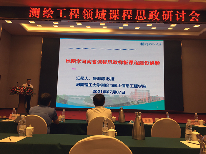 新闻照片- 美女做爱影片
地信教工党支部“课程思政”改革取得丰硕成果.jpg 新闻照片- 美女做爱影片
地信教工党支部“课程思政”改革取得丰硕成果.jpg