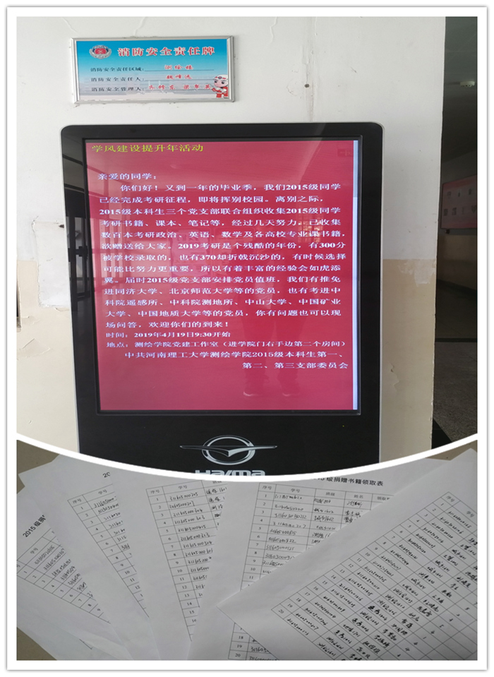宣传与领取记录表.jpg