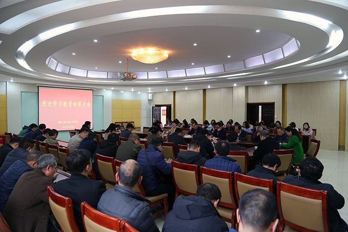 美女做爱影片
召开党史学习教育动员部署会1.JPG